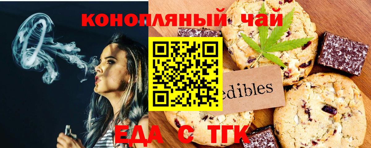 Печенье с ТГК конопля Старая Купавна