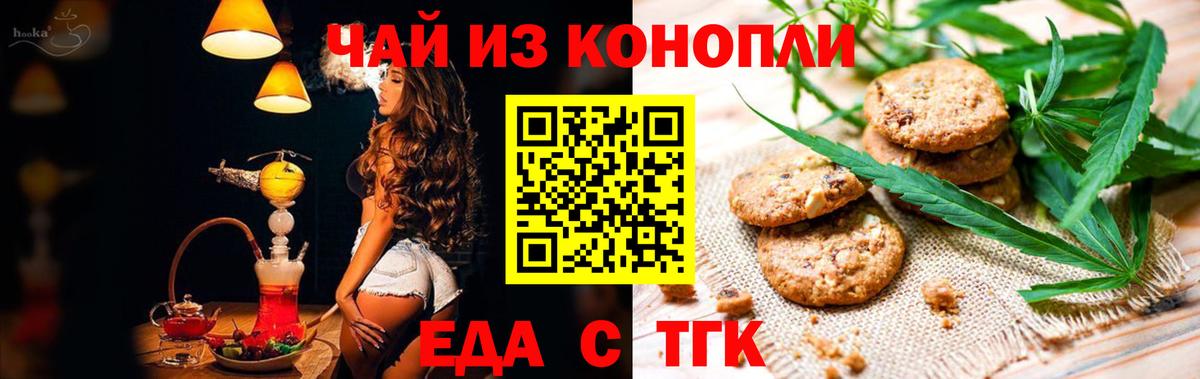 Старая Купавна  Cannafood конопля  Вход с VPN 