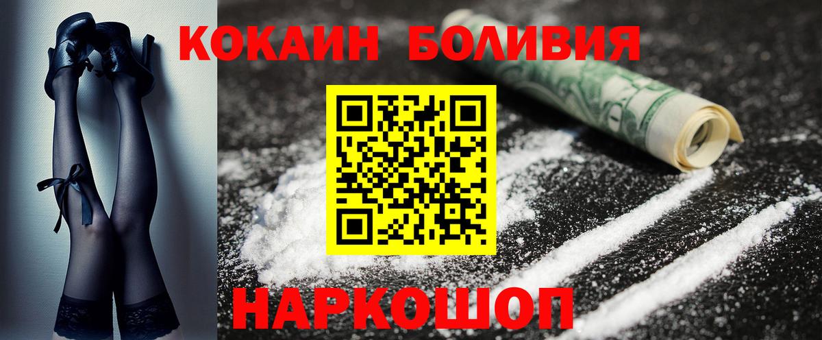 Кокаин Columbia  Вход с VPN  КОКАИН  COCAIN 97%  сколько стоит  Старая Купавна 