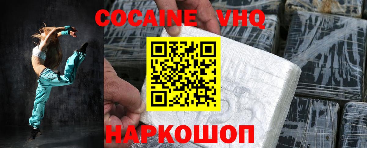 Кокаин 99% Старая Купавна