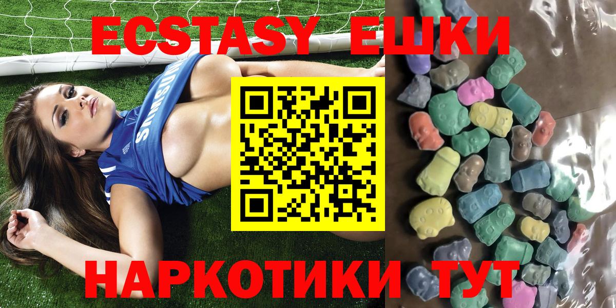 Экстази mix  Ecstasy таблы  Экстази  Старая Купавна  Вход с VPN 