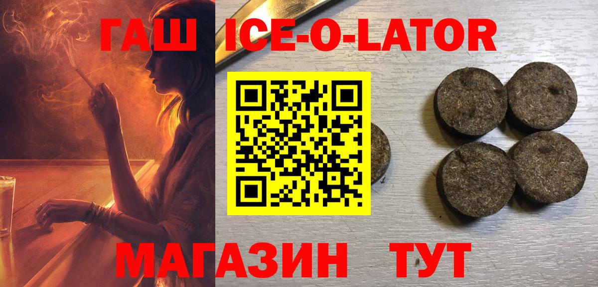 Старая Купавна  ГАШИШ hashish  ГАШ VHQ  Вход с VPN 
