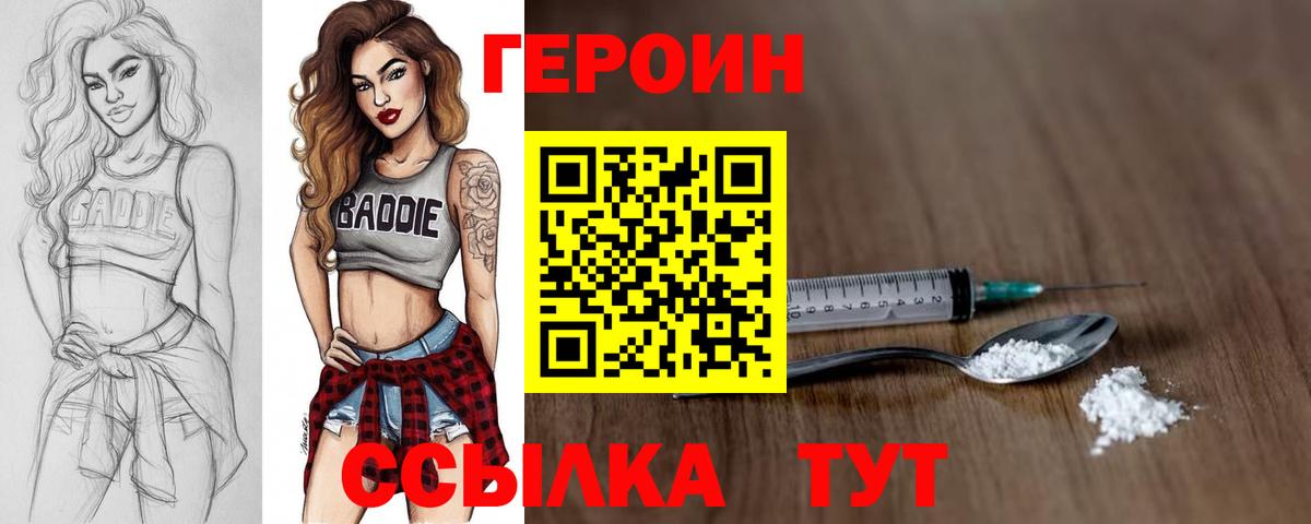 ГЕРОИН  ГЕРОИН Афган  Вход с VPN  Старая Купавна 