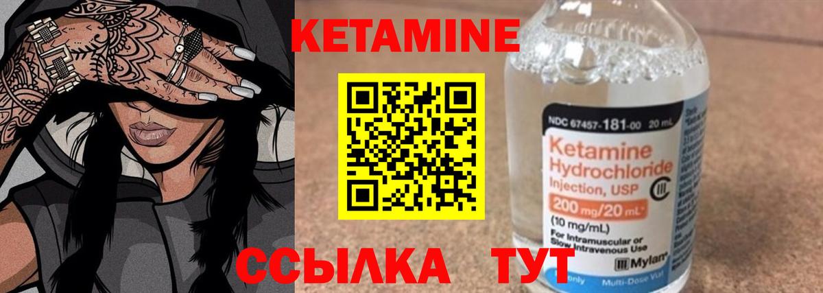 Кетамин VHQ  Кетамин ketamine  Старая Купавна  Вход с VPN 