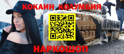 COCAINE Донецк