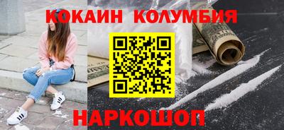COCAINE Донецк