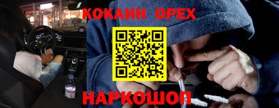 COCAINE Донецк