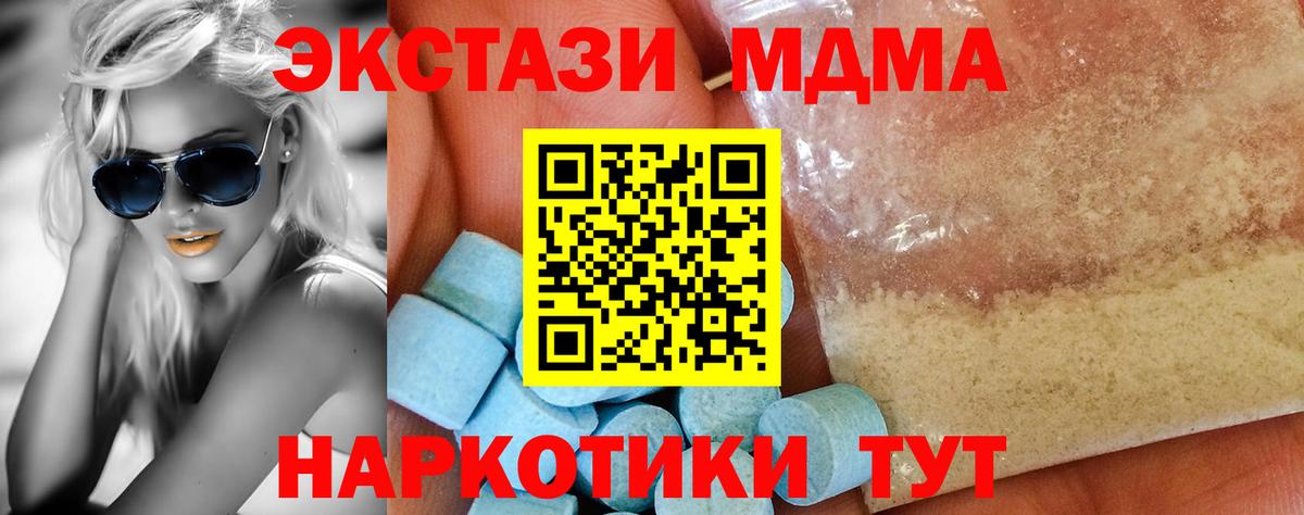 Старая Купавна  MDMA crystal  Вход с VPN  МДМА VHQ 