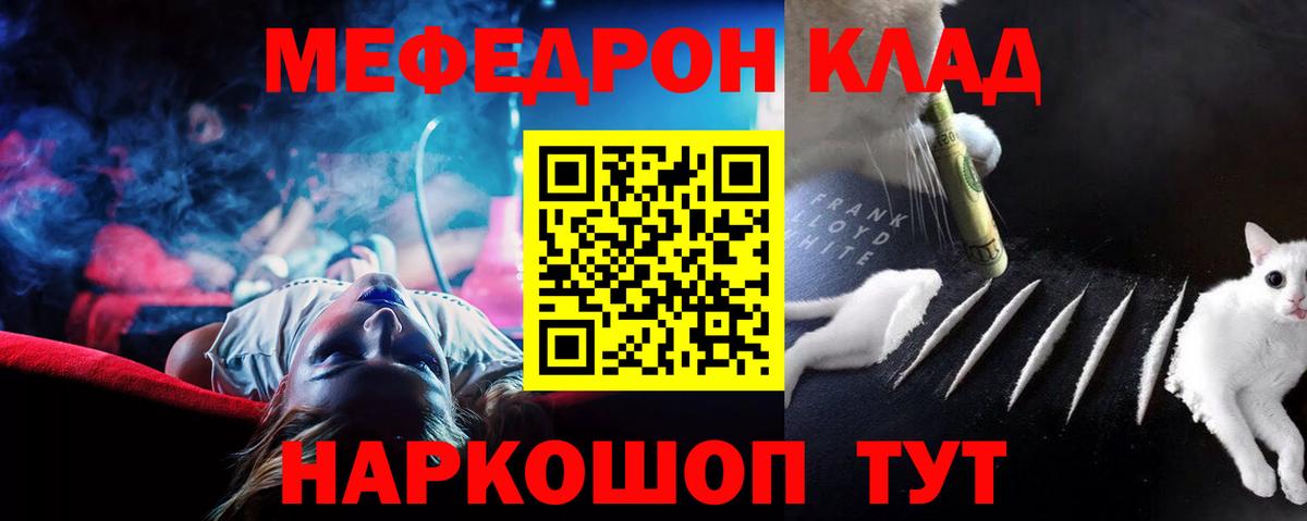 Старая Купавна  Меф  Вход с VPN  МЕФ кристаллы  МЯУ-МЯУ мука 