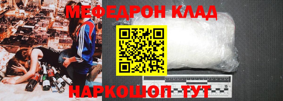 Меф Старая Купавна