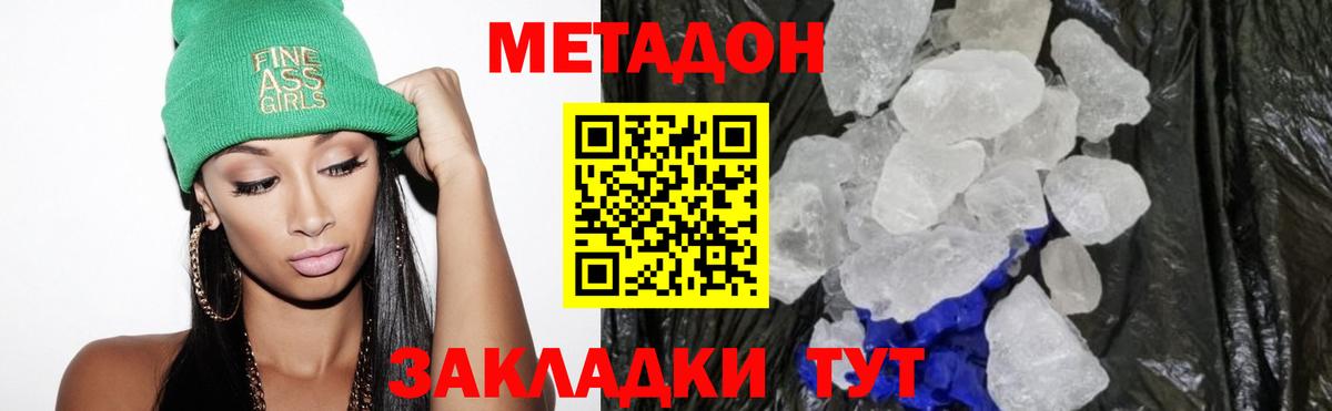 Старая Купавна  Метадон methadone  Вход с VPN 