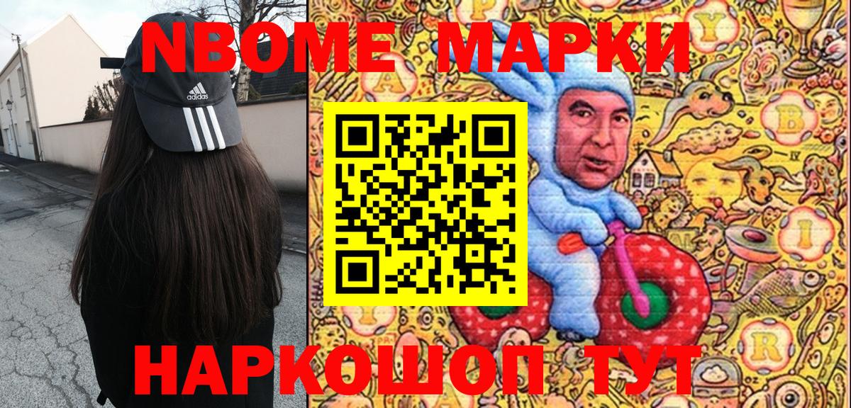 Старая Купавна  Марки NBOMe  Вход с VPN  Марки N-bome 1,5мг 