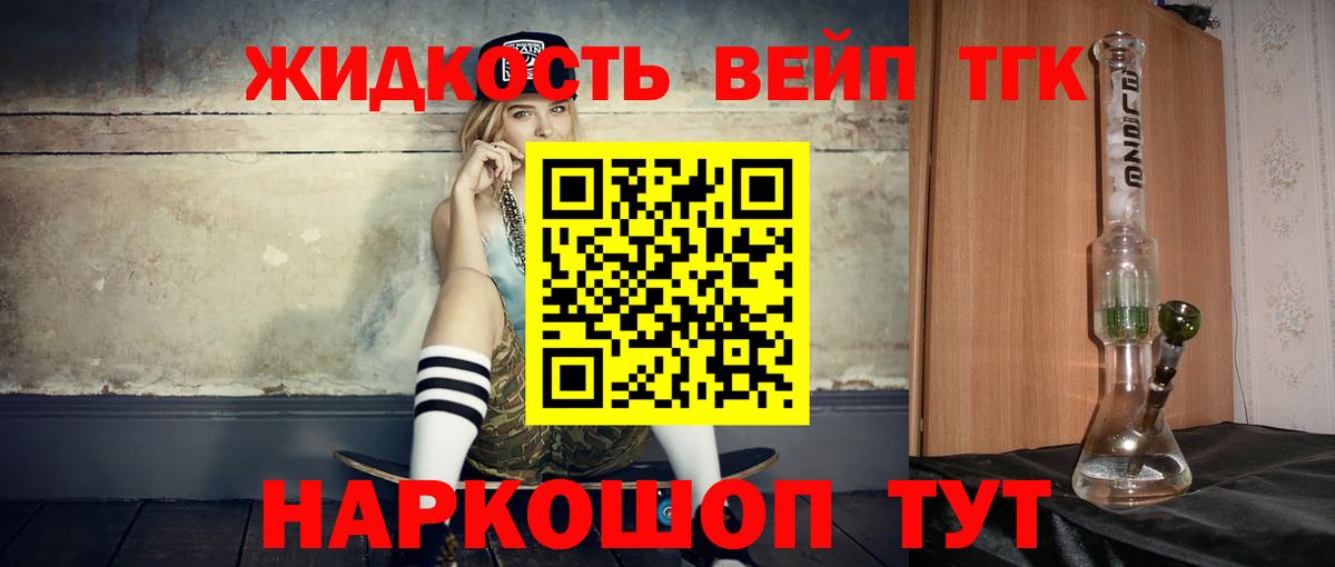 купить наркотик  Дистиллят ТГК гашишное масло  ТГК вейп  Вход с VPN  Старая Купавна 